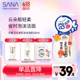 莎娜（SANA）豆乳美肌泡沫洗面奶女按压泡泡清洁慕斯保湿洁面200ml