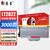 京呈 LT2822粉盒 适用联想LJ2200L/2250N/M7205/M7215/M7250/M7250N/M7260墨粉盒/碳粉/硒鼓