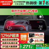 HIKVISION海康威视行车记录仪N6+ 1296P高清星光夜视 前后双录流媒体后视镜
