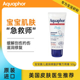 Aquaphor宝宝婴儿万用膏新生儿滋润修复护臀膏缓解轻微创伤 50g/支