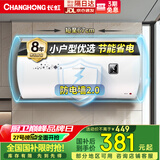 长虹（CHANGHONG）50升电热水器家用五倍增容2200W大功率速热节能保温小巧易操控抗腐耐用双重防漏电Y50J01