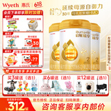 惠氏（Wyeth）【官方授权】启赋蕴淳2段新国标 爱尔兰A2奶源810g二段 2段810g*3罐