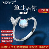 MZMZ鱼尾戒指女可调节指环实用走心求婚戒子情人节生日礼物送女友老婆 本地仓当/次日达 活口