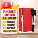 万孚汽车点火线圈BM-5009A适配宝马X1X3X5318320Li325i