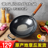 阎铁匠章丘炒锅铁锅 炒菜锅无涂层家用不易粘锅圆底轻便炒勺锻打已开锅 32cm黑锅镜面木把带耳3-5人D 32cm 圆底炒锅