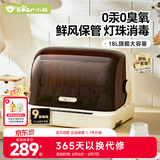 小熊（Bear）奶瓶消毒器带烘干 婴儿多功能紫外线消毒锅 无汞灯珠BJG-C02Y6