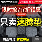 车丽友 专用于大众速腾脚垫全包围19-25款包门槛汽车垫