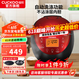 福库（CUCKOO）电饭煲韩国品牌智能预约家用电饭锅 多功能料理自动洗涤智能迷你小型锅电炖锅CR-0660FR CR-0660FR 黑红色 2-6人份 3L