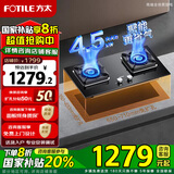 方太（FOTILE）燃气灶煤气炉 厨房家用天然气台式嵌入式两用双眼灶 大火力爆炒 一级能效 熄火保护 02-TH29B液化气 （4.5kW超大火力）