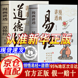 【京东正版】漫画讲透易经 易经漫画版 易经全书正版完整版无删减 文白对照彩色插图版 漫画图解易经轻松掌握理解用方式打开六十四卦入门白话详解深入解读传统中国文化经典图解国学道德经 漫画讲透易经【抖音推荐