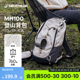 迪卡侬双肩背包MH100书包登山徒步旅行运动通勤大容量背负系统轻户外 米白色-20L