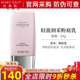 玫琳凯护肤品幻时5X轻盈润采粉底乳液bb霜遮瑕化妆品旗舰 嫩粉色30g