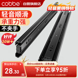 卡贝抽屉轨道滑轨滑道三节抽屉导轨衣橱柜家用五金配件18寸45cm