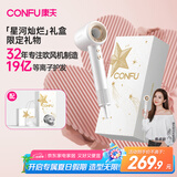康夫（CONFU）高速电吹风机中空无叶大功率大风力等离子护发生日礼物送女友吹风筒F9星河灿烂礼盒款白