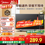 美的（Midea）平板速热微波炉 智能菜单 一键解冻及除味 宝宝辅食菜单更贴心EM7KCGW3-NR