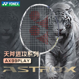 尤尼克斯（YONEX）羽毛球拍天斧ax99play白虎纹4U专业全碳素单拍入门进攻型球拍