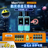 曼秀雷敦男士【张艺兴同款】爽肤水145ml*2 保湿清爽补水啫喱护肤品爽肤水