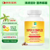ESTHELIV研生之力美国进口高强度复合维生素b族肌醇叶酸pqq胶囊60粒/瓶