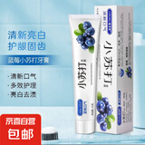 小苏打牙膏美齿亮白牙黄清新口气双重呵护牙齿男女通用家庭装 小苏打蓝莓亮白牙膏110gx3支