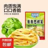 重庆榨菜丝/芯即食咸菜清淡下饭腌制菜涪陵零添加（食品活动） 餐餐想50g榨菜丝*10袋