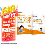 【 2025春新】华夏万卷 四年级下册语文同步练字帖小学生同步写字课 2025春新RJ人教版正楷书法练字本 天天练拼音本田字格生字抄写本 笔顺笔画描红字帖（共2册）