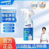 水卫仕浴室清洁剂玻璃门除水垢卫生间清洁剂水龙头瓷砖去污除菌水卫士 浴室清洁剂500g*1瓶