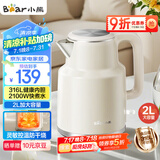 小熊（Bear）烧水壶 电热水壶 电水壶家用 2L大容量316L不锈钢 智能双层防烫极速烧水 ZDH-F20M5