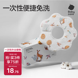 babycare一次性口水巾宝宝吃饭围嘴饭兜防脏口水巾20片盒斯纳德小鹿