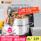 WMF福腾宝汤蒸锅不锈钢锅汤锅煮锅家用蒸笼蒸屉双耳煮锅Astoria套装 蒸锅（含无耳蒸屉） 2层 24cm