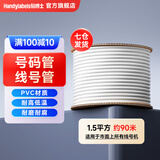 贴博士（handylabels） 线号机P60号码管线号管打印机套管打码机热缩管打号机电子便携式多功能蓝牙标签打标机 1.5平方线号管