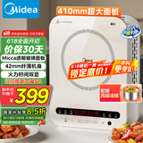美的（Midea）电磁炉电陶炉 家用2200W大功率 恒匀火加热 电磁灶火锅爆炒定时电磁炉套装政府补贴 C22-Micca705 