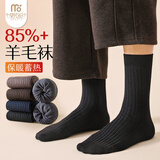 莫代尔3双85%羊毛袜子男士长筒袜秋冬季条纹加厚保暖袜北方扎秋裤商务袜