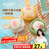 ecoco意可可雪糕模具冰棒冰棍冰淇淋冰糕模具冰块奶酪棒硅胶雪糕模具食品级 【萌趣可爱】小熊款单层-三色装