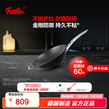 菲仕乐德国制造小金刚深型炒锅不粘锅炒菜锅家用平底锅燃气灶电磁炉通用 【德国制造】小金刚炒锅带盖 31cm