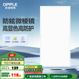 欧普（OPPLE） 集成吊顶led 铝扣板天花板格栅平板灯嵌入式厨房灯厨卫灯 微棱镜防眩【铂昕IV】24瓦 防潮防锈抗油污