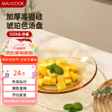 美厨（maxcook）高硼硅玻璃盘水果盘汤盆 盘碟菜盘盘子沙拉盘 23cm单只装MCWA3164