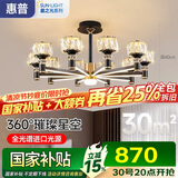 惠普轻奢led客厅大灯水晶吊灯全光谱护眼中山灯具现代北欧吊灯包安装