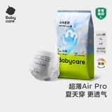 babycare[品牌直供安心品质]Air pro拉拉裤夏季夏日尿不湿超薄透气新生儿 拉拉裤【XL】4片试用装 12-17KG