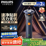 飞利浦（PHILIPS）【周杰伦推荐】电动剃须刀新一代旋风2系刮胡刀导须净剃6D自贴合刀头 生日礼物送老公