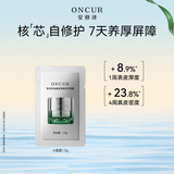 安修泽油橄榄AI面霜1.5g保湿修红舒缓修护肌肤屏障敏感肌男女适用