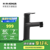 科勒（KOHLER）珂灵梳洗脸盆龙头台盆冷热抽拉水龙头 珂灵梳洗脸盆龙头-原色黑 不含角阀