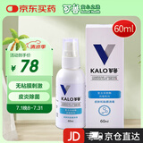 可鲁 喷剂复合溶菌酶喷雾 宠物皮肤黏膜消毒杀菌抑菌外伤感染消毒皮肤外用 60ml