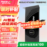 雷索 RTX2060S super 8G天神OC全新上市电脑吃鸡3A黑神话悟空游戏设计台式机光追独立显卡 RTX2080 16G天神PRO涡轮版