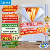 美的（Midea）【可折叠易收纳】干衣机烘干机家用婴儿衣物护理机烘鞋内裤消毒脱水机小型烘衣机国家补贴15C1
