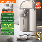 苏泊尔（SUPOR）【国家补贴】金属水路电水瓶电热水瓶 保温恒温家用电水壶 5L大容量316L不锈钢烧水壶SW-50T518
