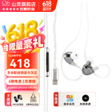 山灵（SHANLING）SONO/SONO S/SONO二代 两圈一铁有线HIFI有线耳机TYPE-C发烧入耳式耳机圈铁可换线音乐手机耳机 SONO冰川灰Type-C带麦版