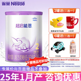 雀巢超级超启能恩800g适度水解婴儿配方奶粉 2段760g*1罐（6-12月适用）