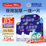 永福康夜用加厚成人拉拉裤M90片 臀围60-105cm 老人孕产妇内裤型纸尿裤