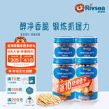 禾泱泱宝宝零食组合 造型饼干小馒头棒饼多口味可选 儿童零食 方便携带 儿童零食4罐（芝麻2+奶酪2）