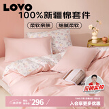 LOVO罗莱生活 公主风全棉床品四件套纯棉床品(床笠款)220*240cm
